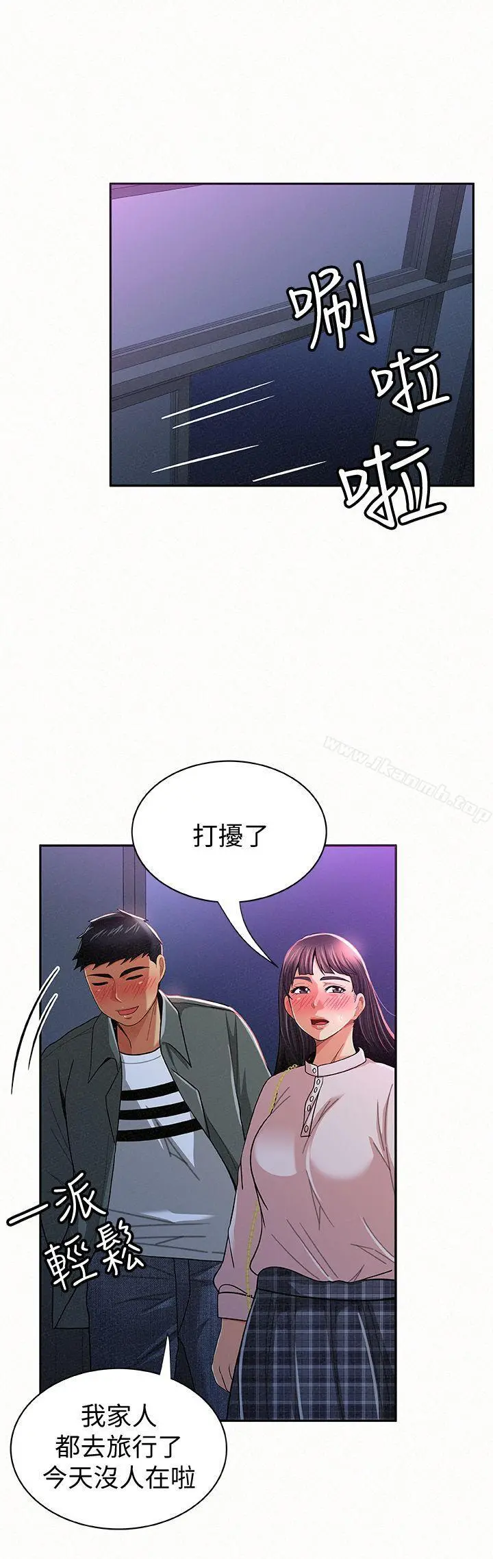 报告夫人 - 第17话-母女心结的罪魁祸首 - page 28