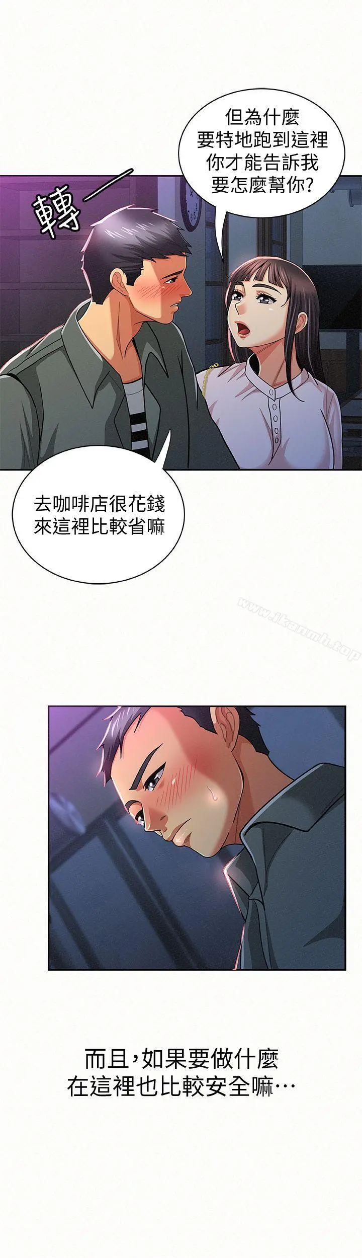 报告夫人 - 第17话-母女心结的罪魁祸首 - page 29