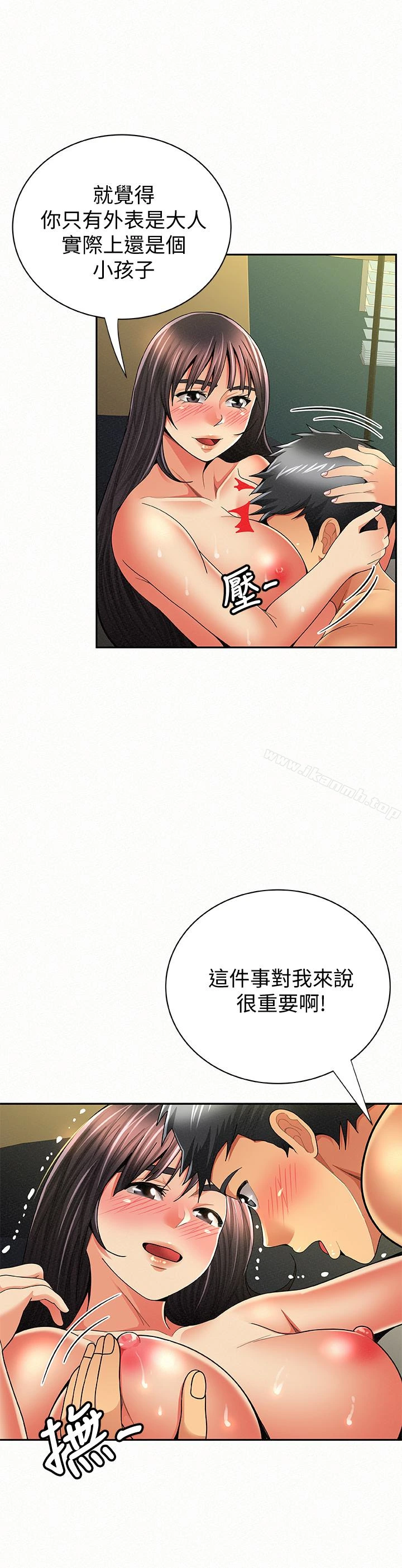 报告夫人 - 最终话-漫长军人生活的尽头 - page 6