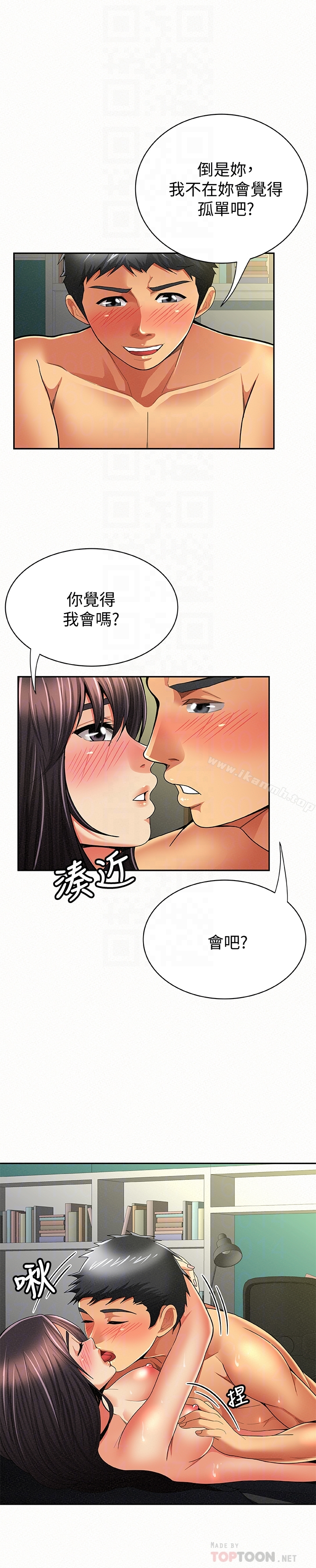 报告夫人 - 最终话-漫长军人生活的尽头 - page 7
