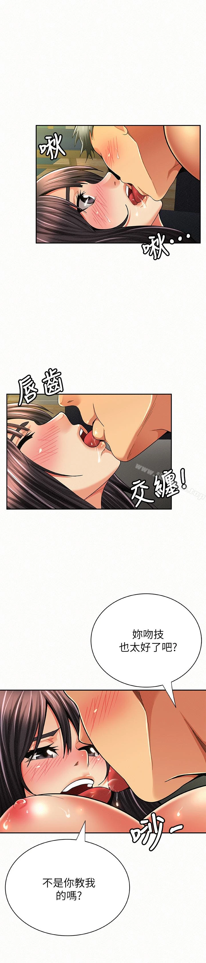 报告夫人 - 最终话-漫长军人生活的尽头 - page 8