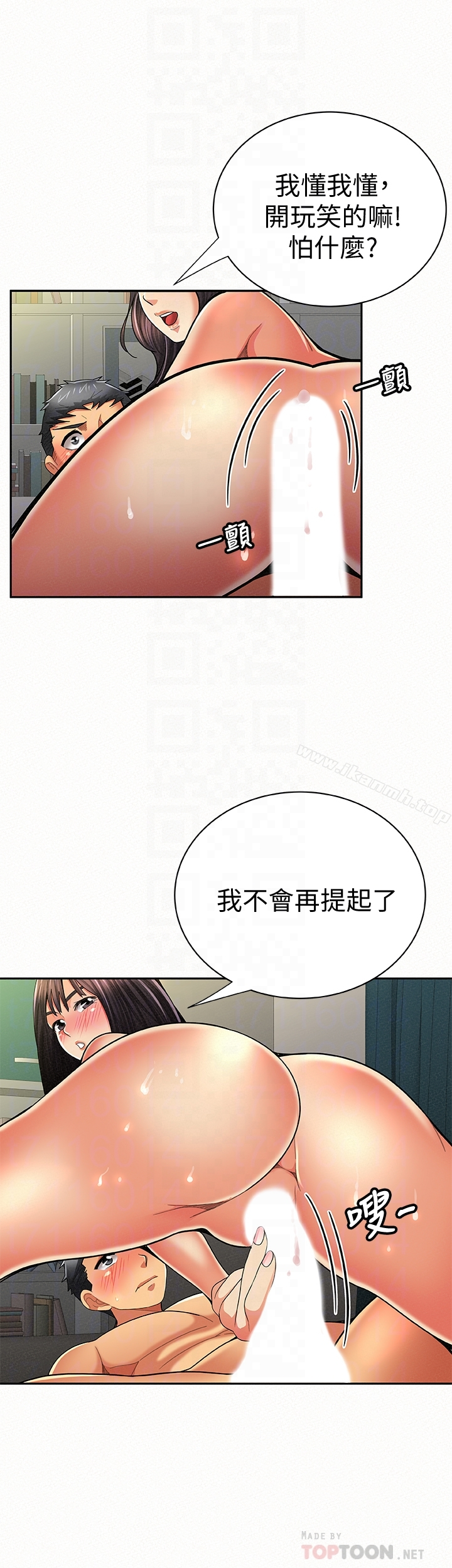 报告夫人 - 最终话-漫长军人生活的尽头 - page 11