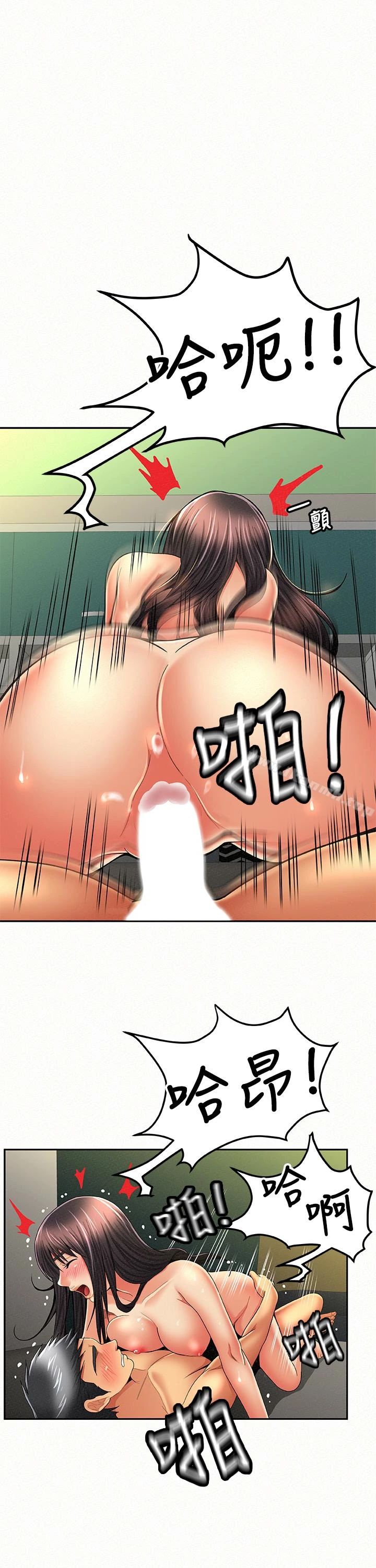 报告夫人 - 最终话-漫长军人生活的尽头 - page 12