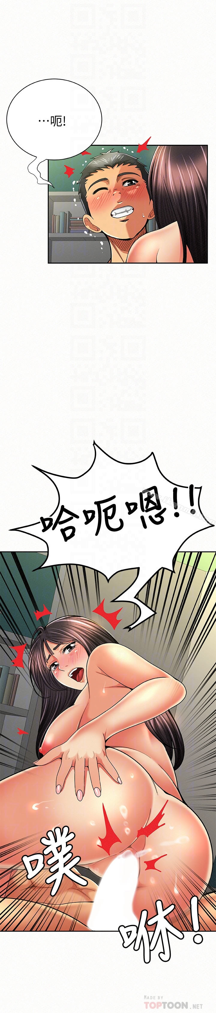 报告夫人 - 最终话-漫长军人生活的尽头 - page 15