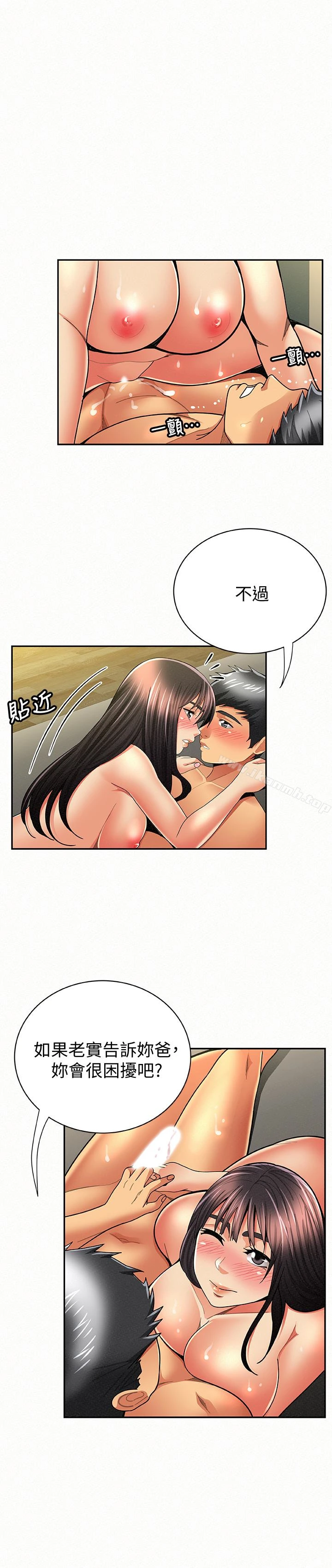 报告夫人 - 最终话-漫长军人生活的尽头 - page 16