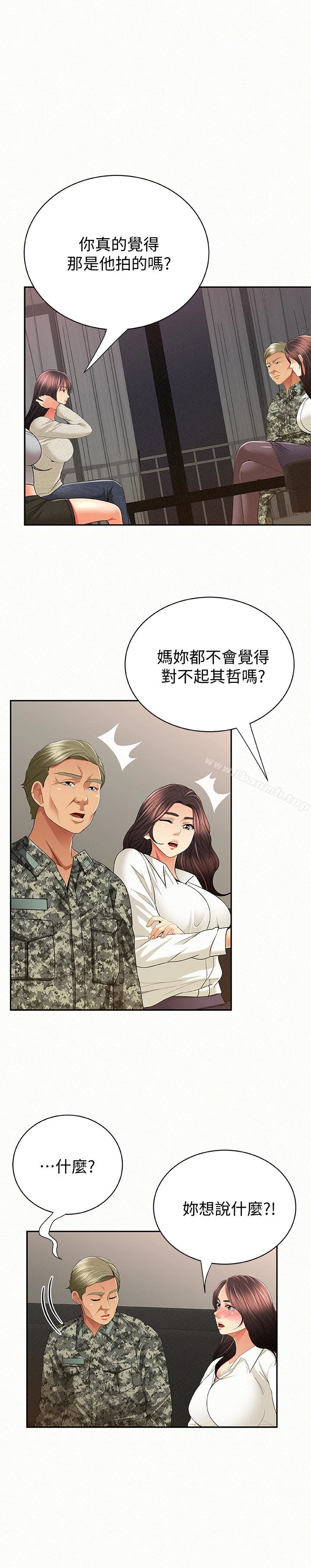 报告夫人 - 最终话-漫长军人生活的尽头 - page 21