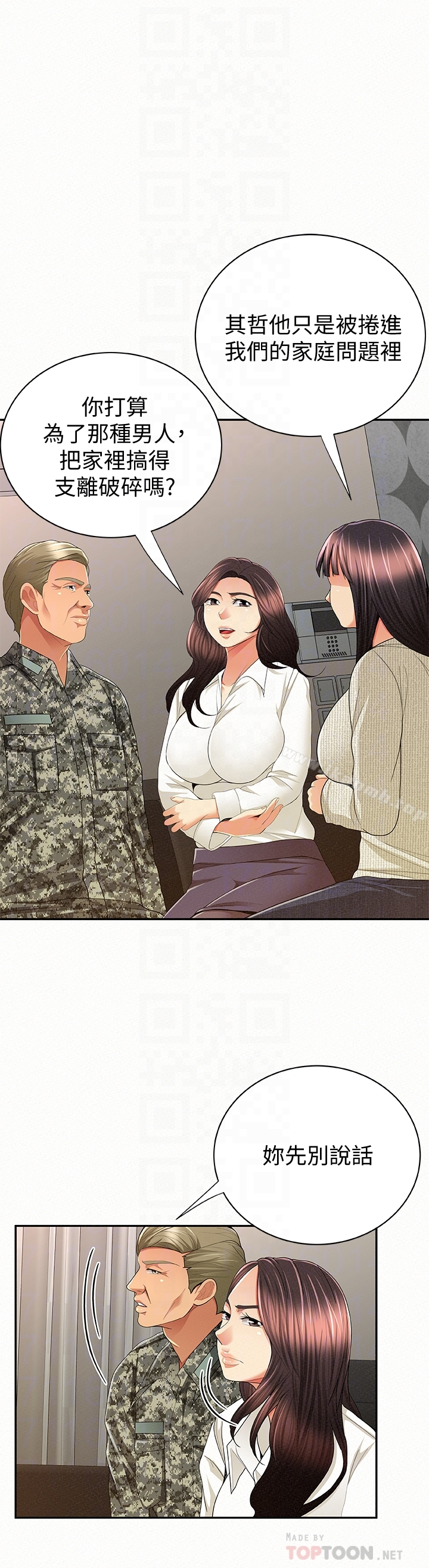 报告夫人 - 最终话-漫长军人生活的尽头 - page 23
