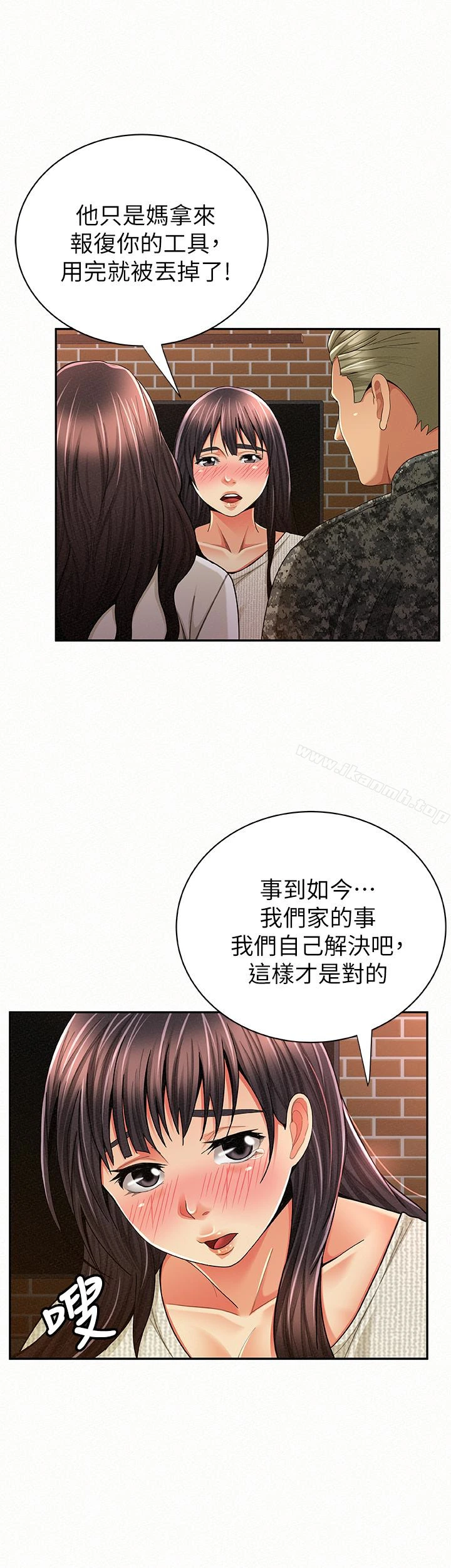 报告夫人 - 最终话-漫长军人生活的尽头 - page 24