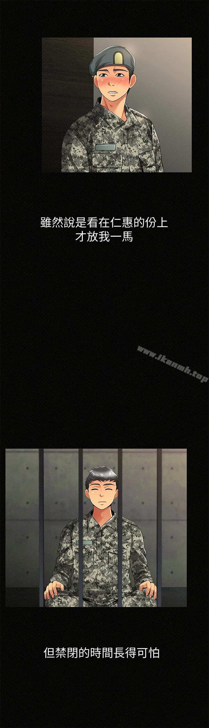 报告夫人 - 最终话-漫长军人生活的尽头 - page 30