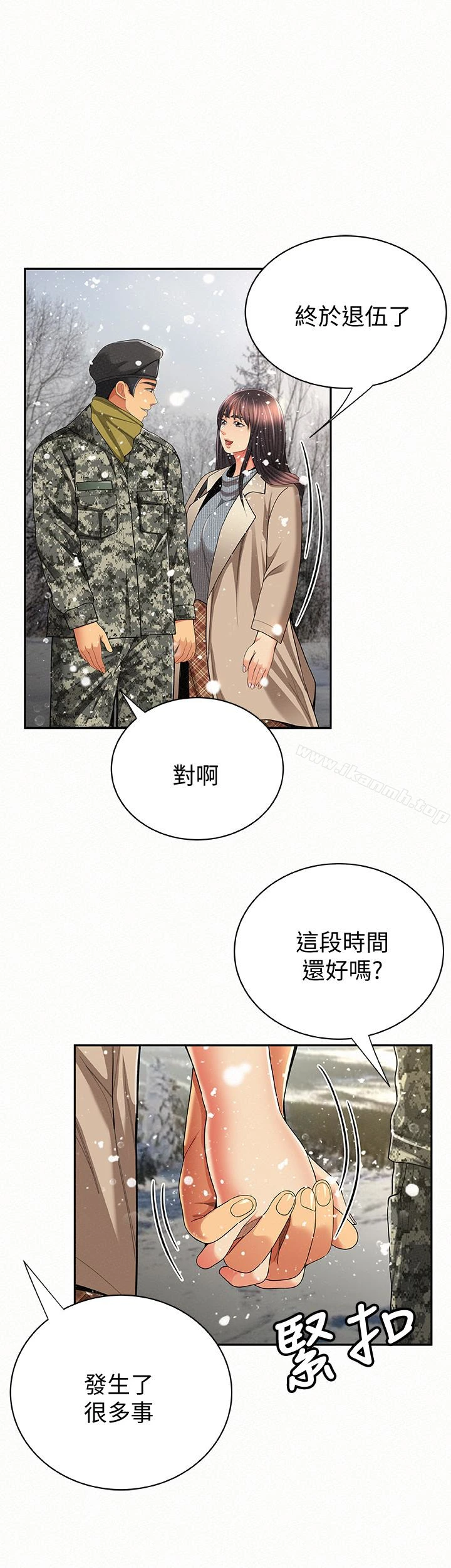 报告夫人 - 最终话-漫长军人生活的尽头 - page 34