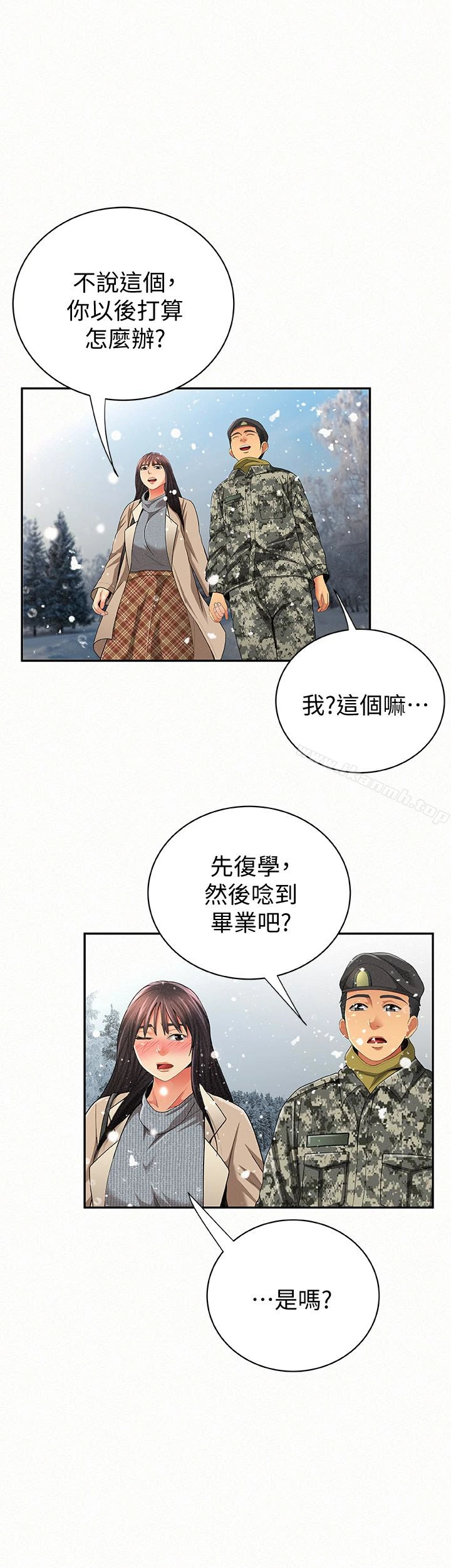 报告夫人 - 最终话-漫长军人生活的尽头 - page 37