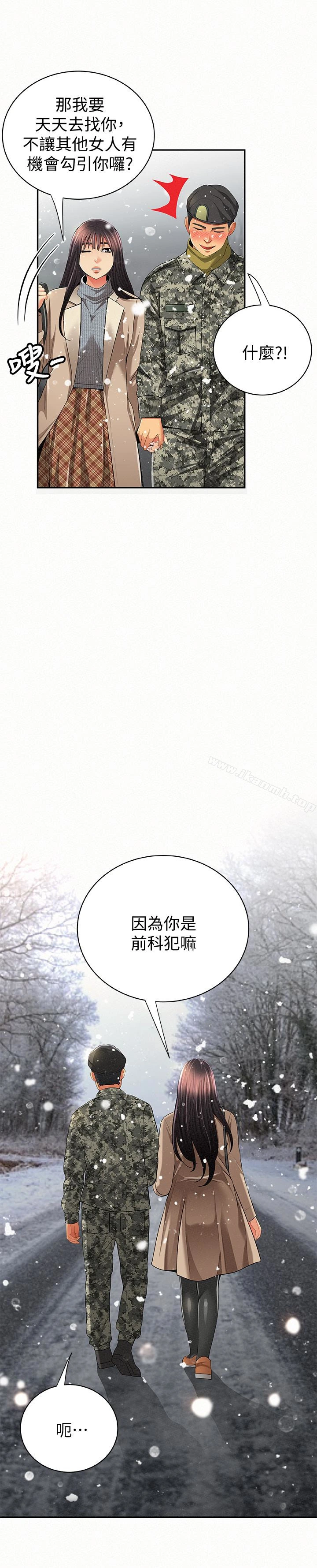 报告夫人 - 最终话-漫长军人生活的尽头 - page 38