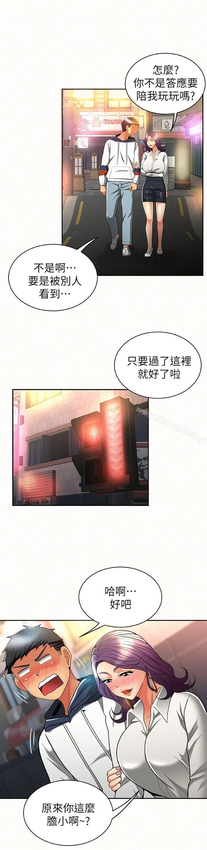 报告夫人 - 第9话-身心寂寞的有夫之妇 - page 4
