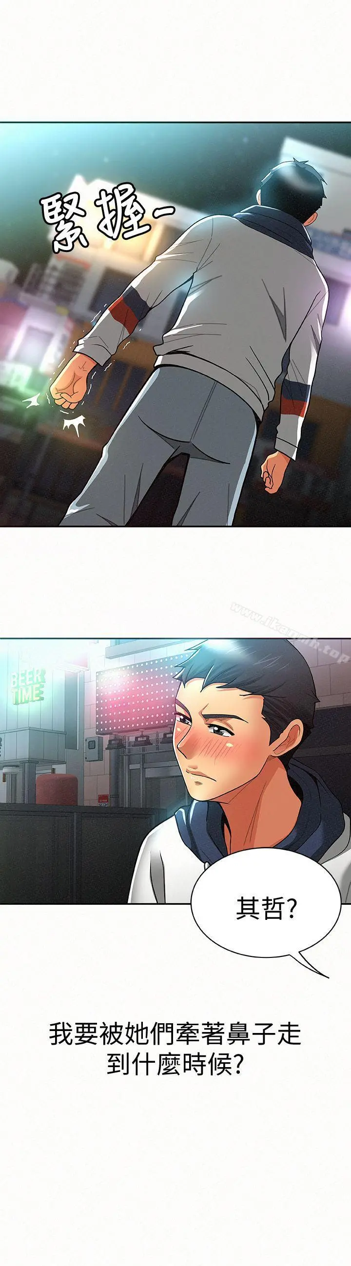 报告夫人 - 第9话-身心寂寞的有夫之妇 - page 8