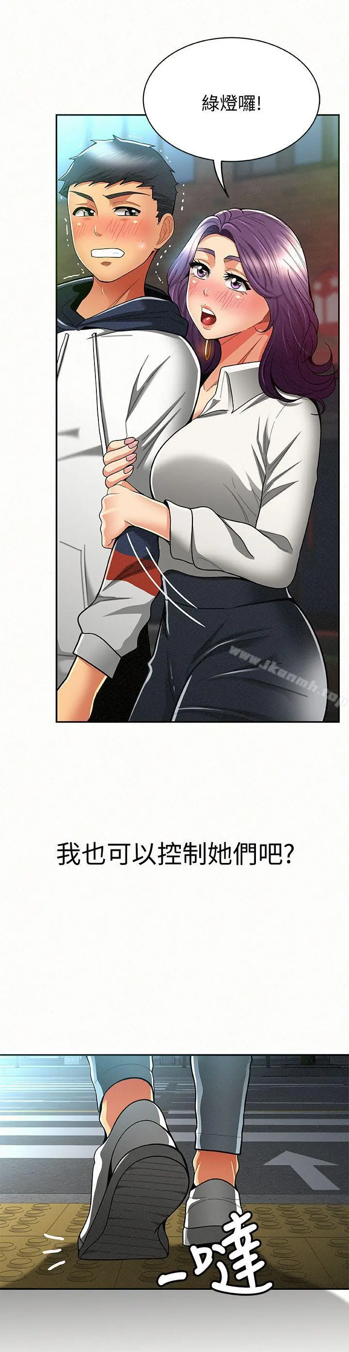 报告夫人 - 第9话-身心寂寞的有夫之妇 - page 9