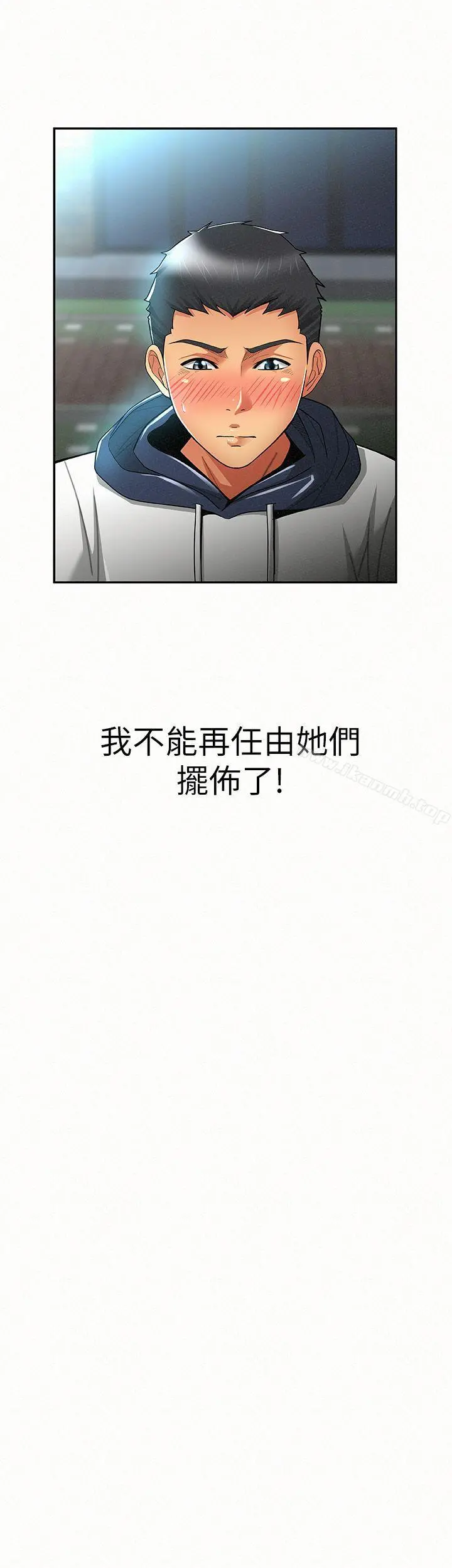 报告夫人 - 第9话-身心寂寞的有夫之妇 - page 10