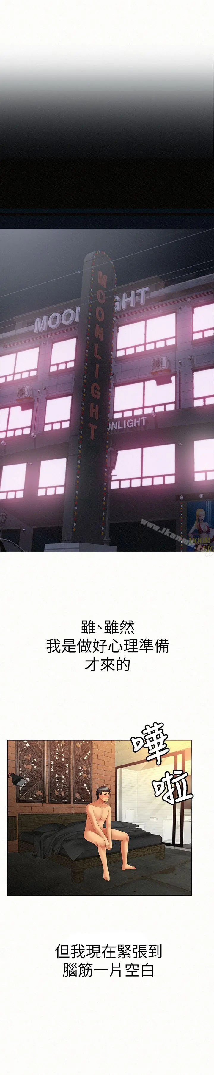 报告夫人 - 第9话-身心寂寞的有夫之妇 - page 11
