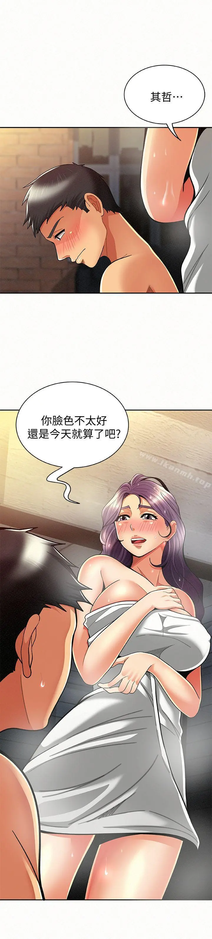 报告夫人 - 第9话-身心寂寞的有夫之妇 - page 12