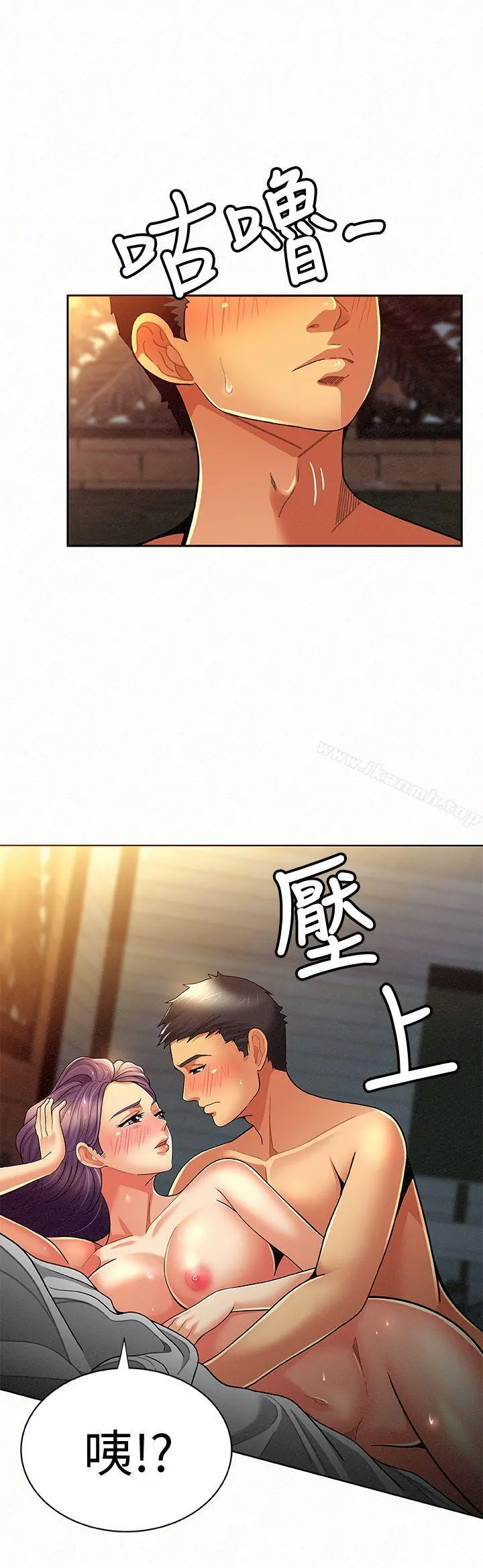 报告夫人 - 第9话-身心寂寞的有夫之妇 - page 13