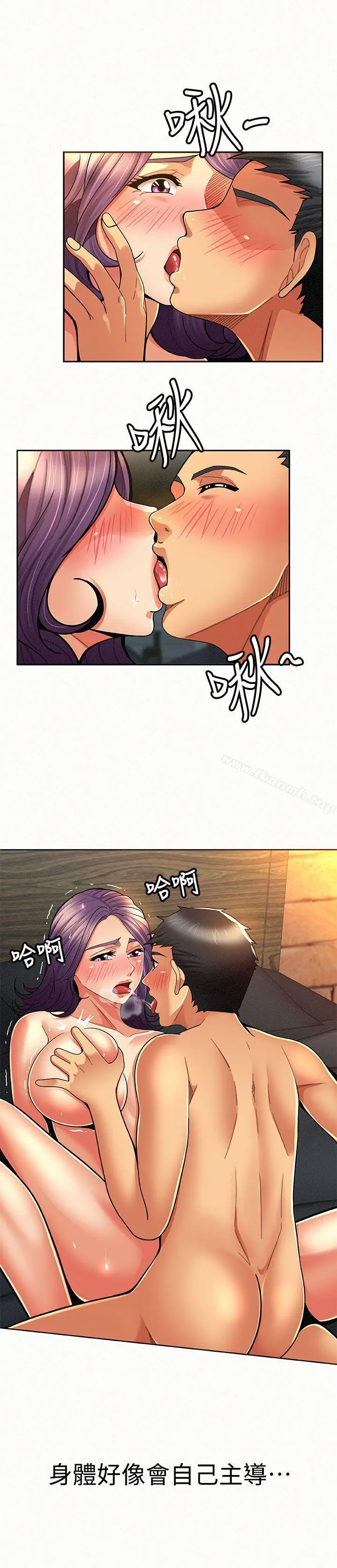 报告夫人 - 第9话-身心寂寞的有夫之妇 - page 15