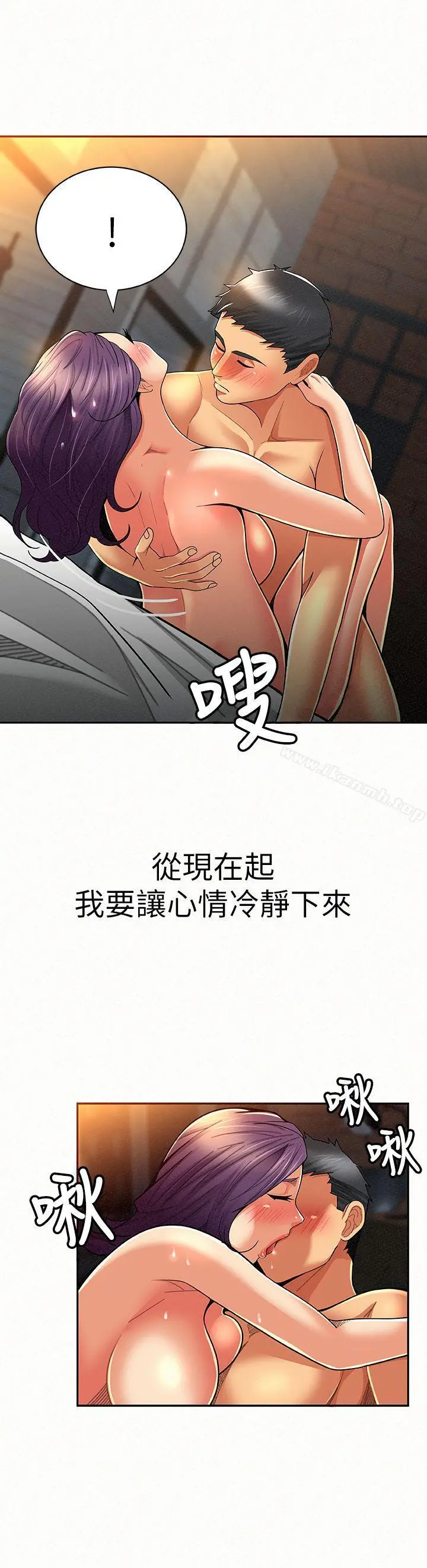报告夫人 - 第9话-身心寂寞的有夫之妇 - page 16