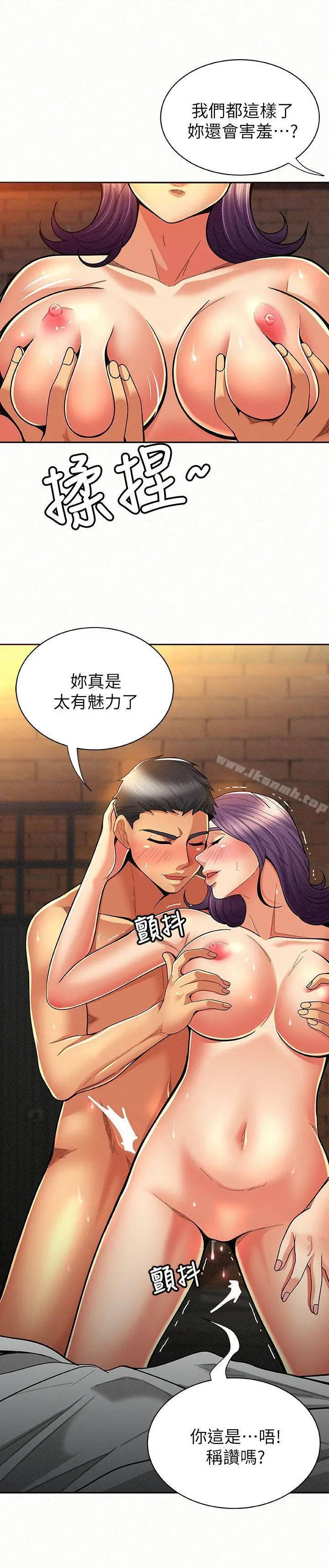 报告夫人 - 第9话-身心寂寞的有夫之妇 - page 18
