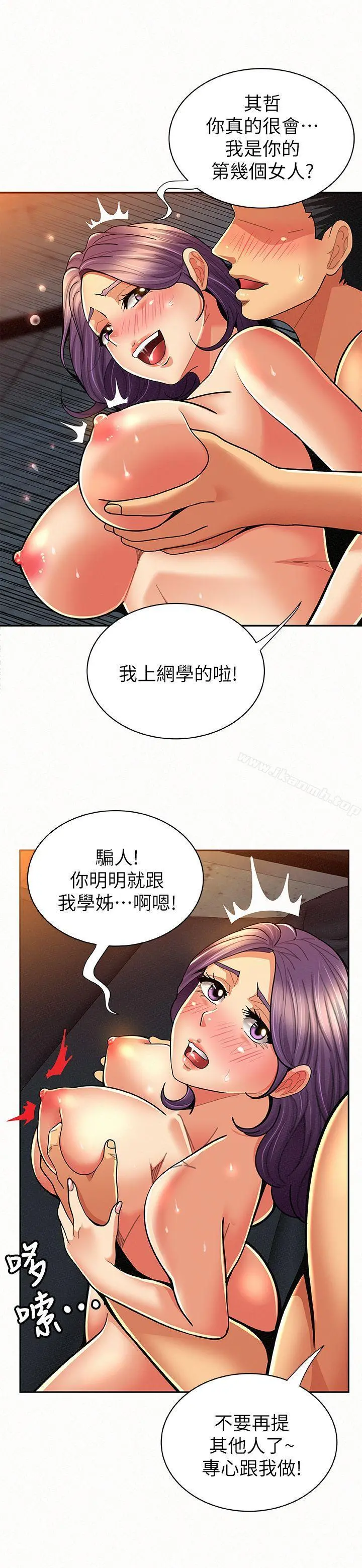 报告夫人 - 第9话-身心寂寞的有夫之妇 - page 19