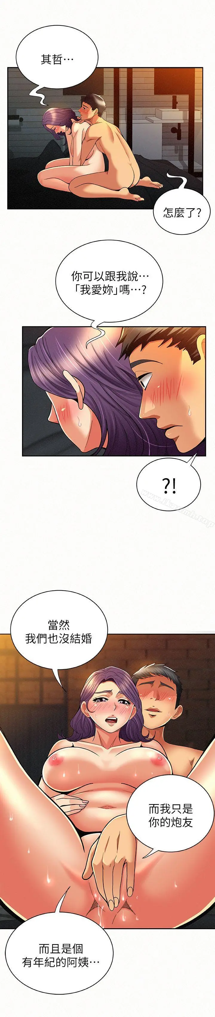 报告夫人 - 第9话-身心寂寞的有夫之妇 - page 22
