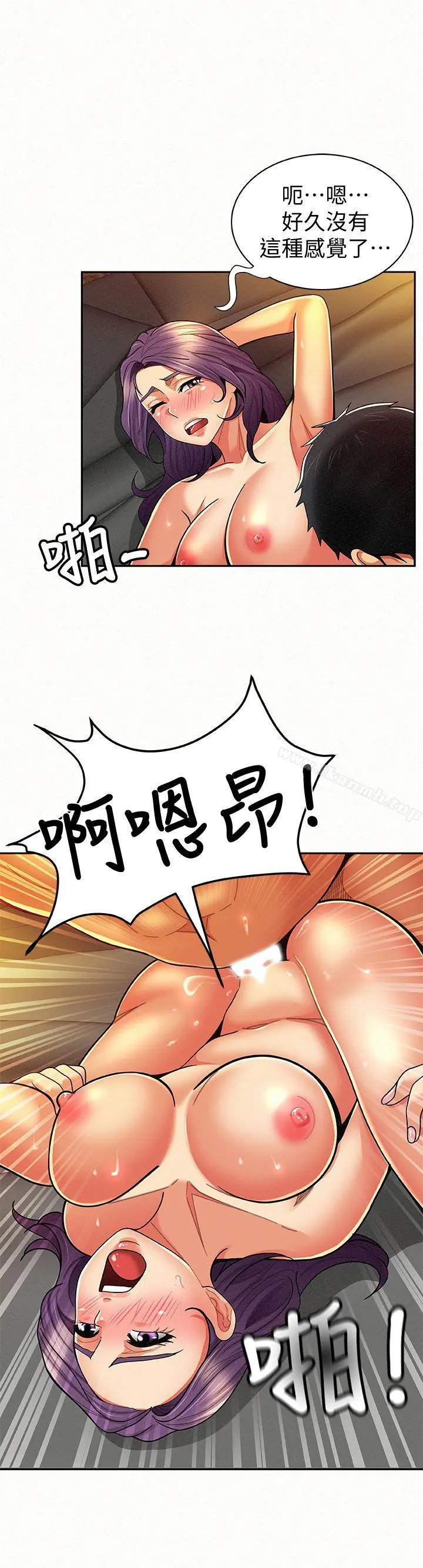 报告夫人 - 第9话-身心寂寞的有夫之妇 - page 26