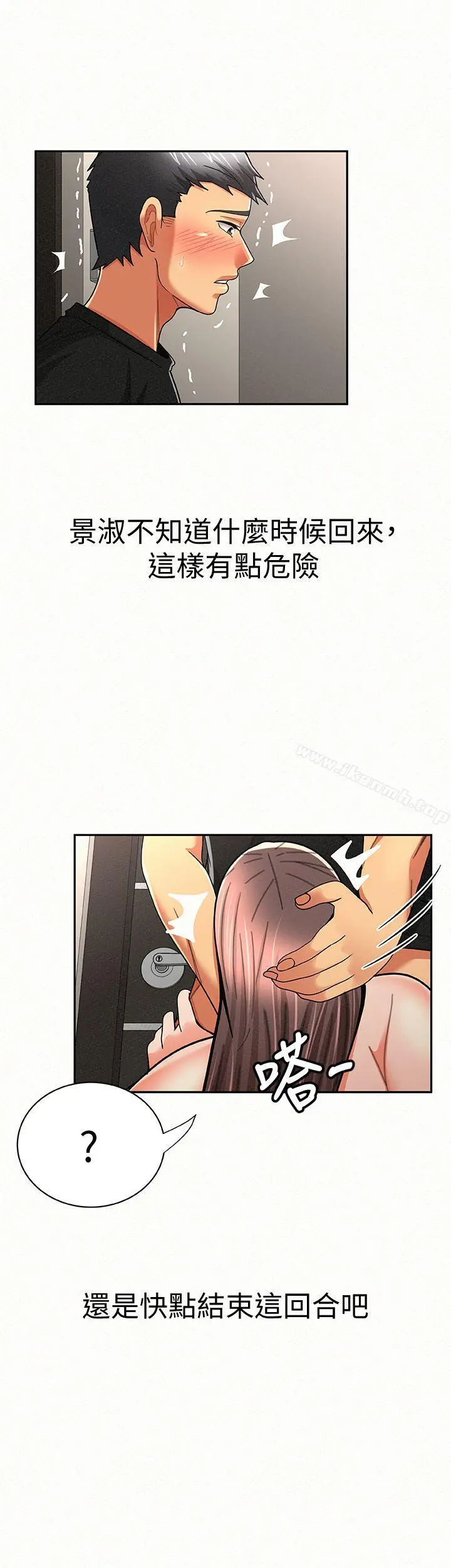 报告夫人 - 第23话-夫人逐渐加深的怀疑 - page 2