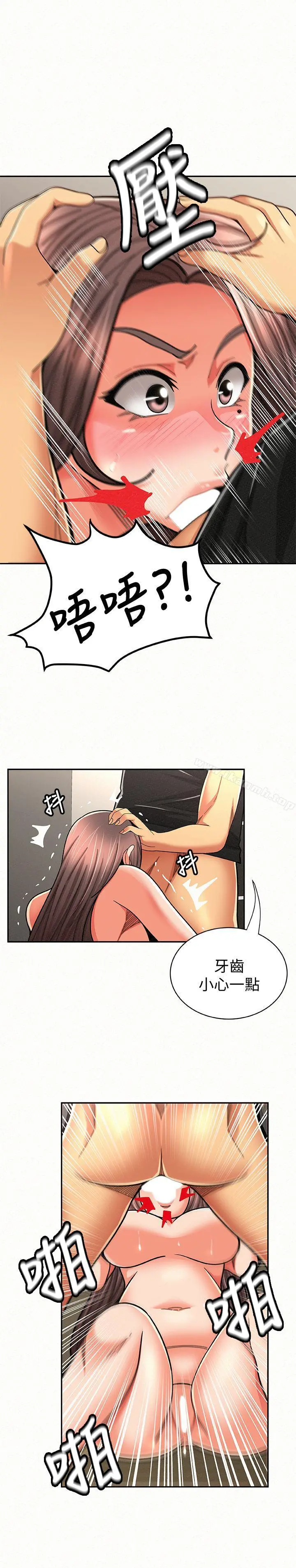 报告夫人 - 第23话-夫人逐渐加深的怀疑 - page 4