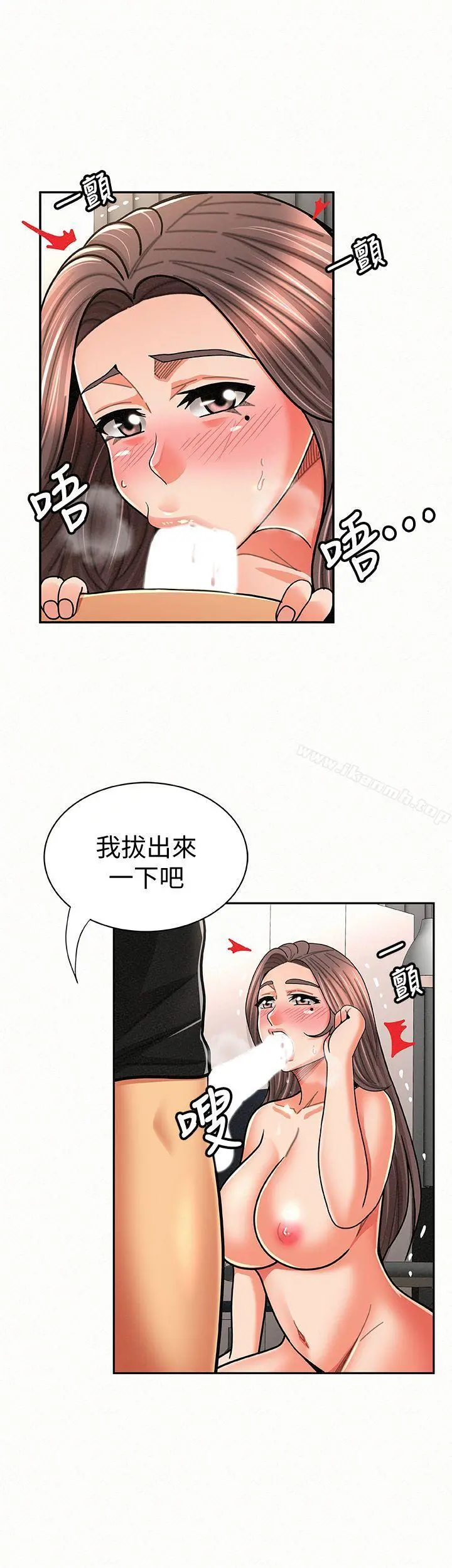 报告夫人 - 第23话-夫人逐渐加深的怀疑 - page 5