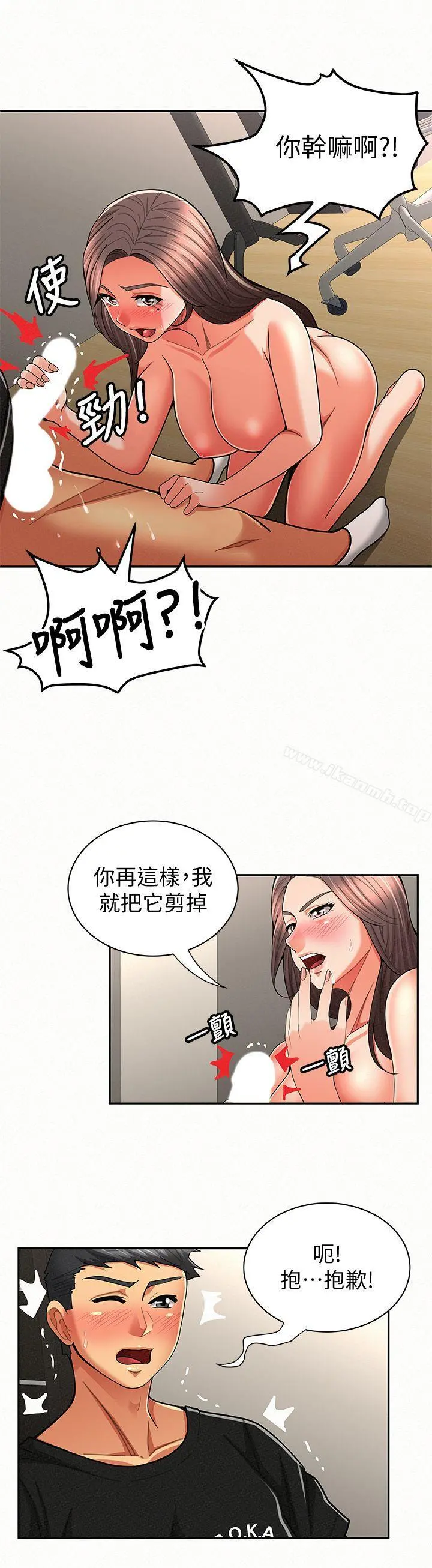 报告夫人 - 第23话-夫人逐渐加深的怀疑 - page 8