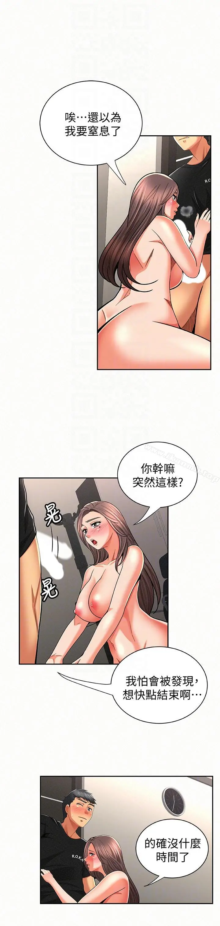 报告夫人 - 第23话-夫人逐渐加深的怀疑 - page 9
