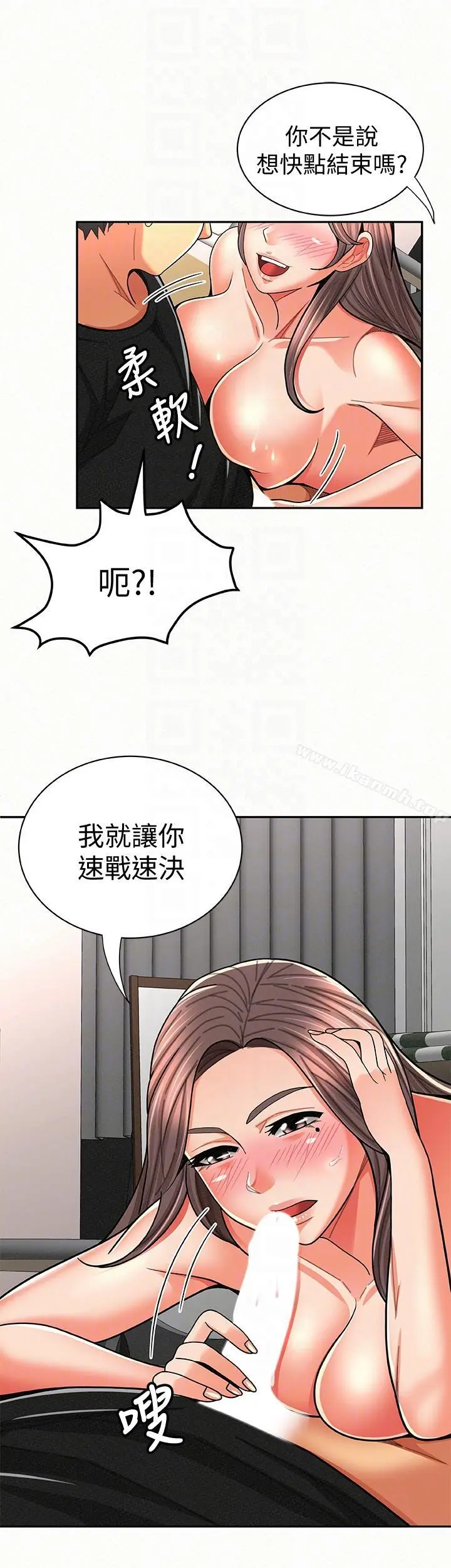 报告夫人 - 第23话-夫人逐渐加深的怀疑 - page 11