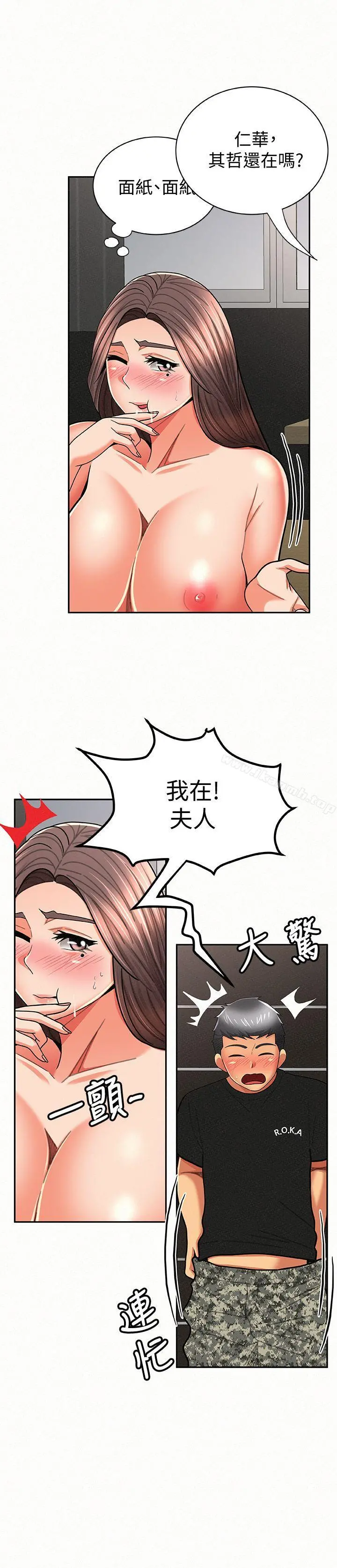 报告夫人 - 第23话-夫人逐渐加深的怀疑 - page 18