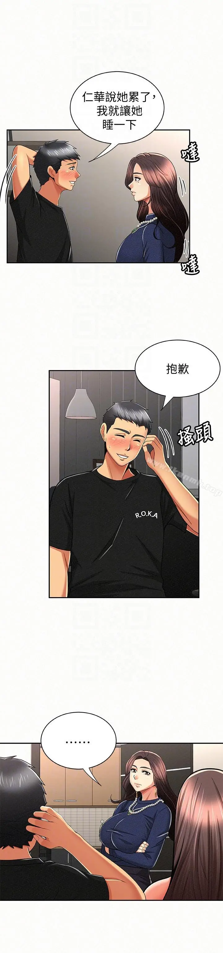 报告夫人 - 第23话-夫人逐渐加深的怀疑 - page 21