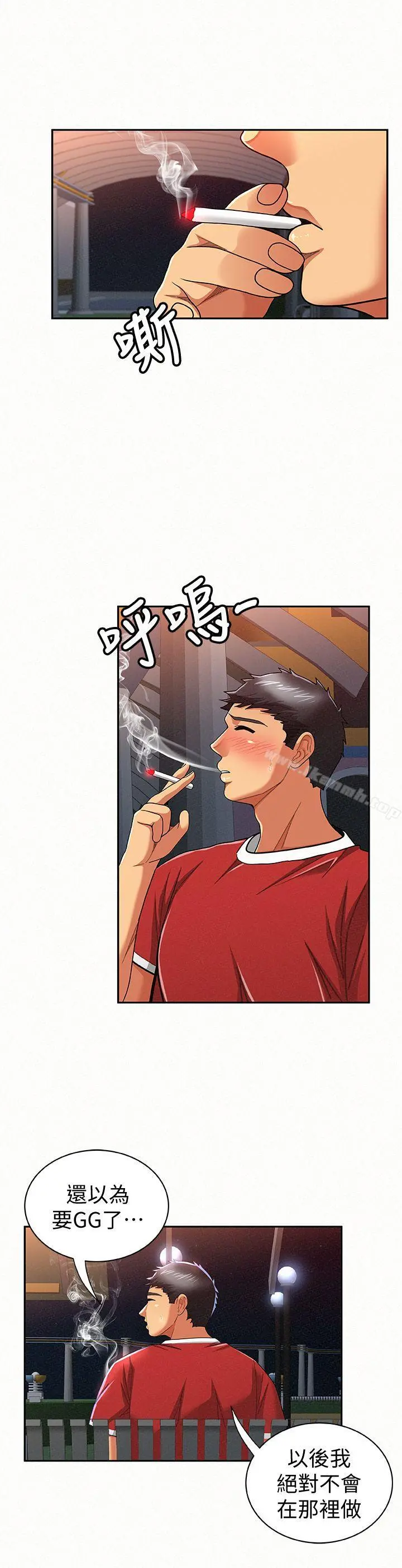 报告夫人 - 第23话-夫人逐渐加深的怀疑 - page 24