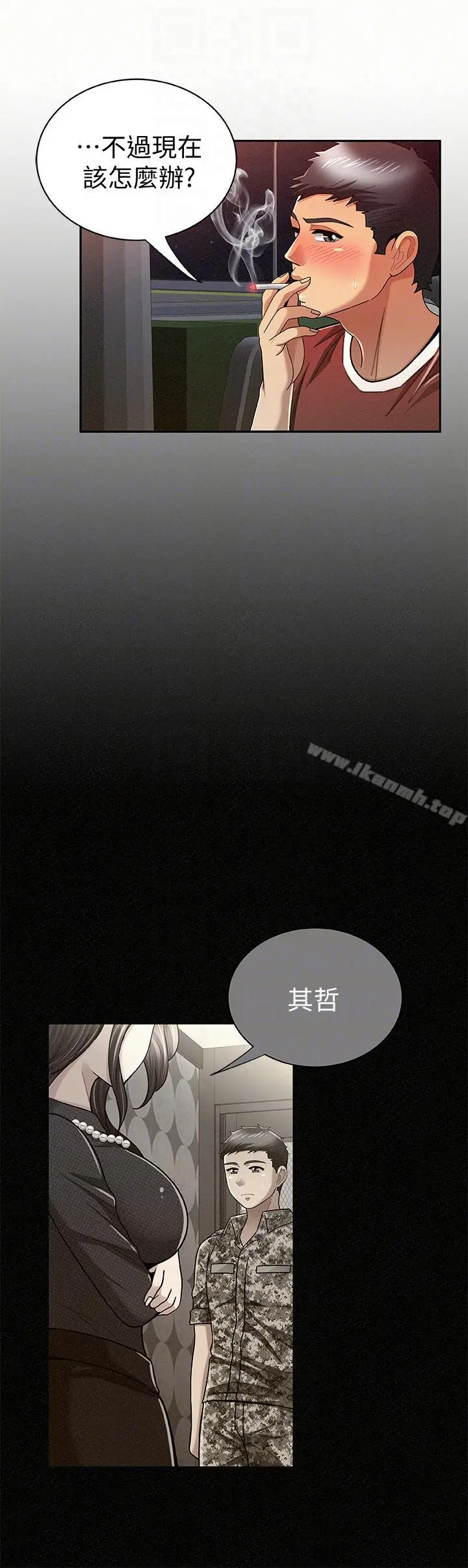 报告夫人 - 第23话-夫人逐渐加深的怀疑 - page 25