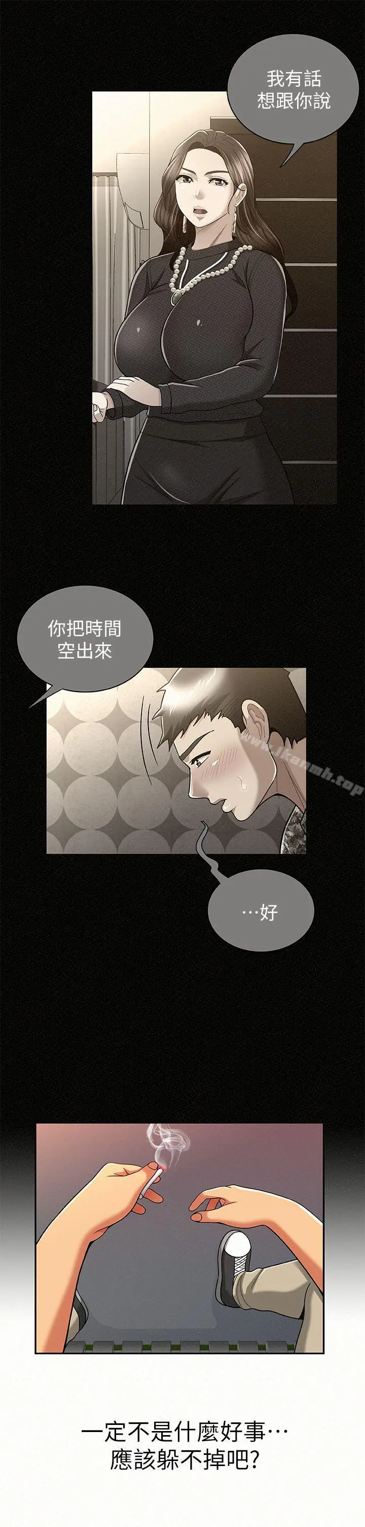 报告夫人 - 第23话-夫人逐渐加深的怀疑 - page 26