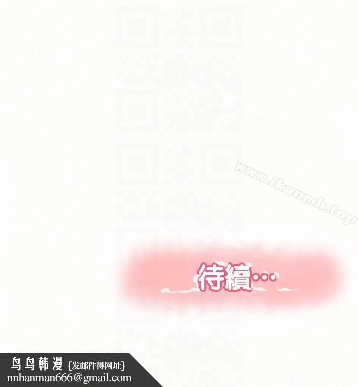 报告夫人 - 第23话-夫人逐渐加深的怀疑 - page 31