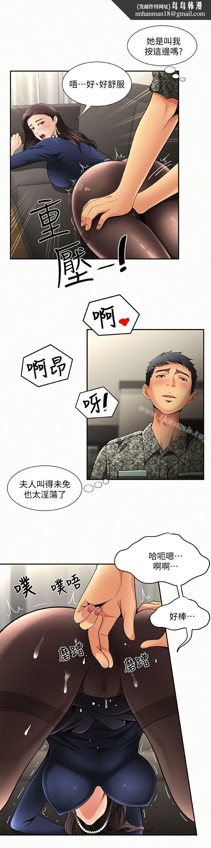 报告夫人 - 第2话-美艷夫人的诱惑 - page 1