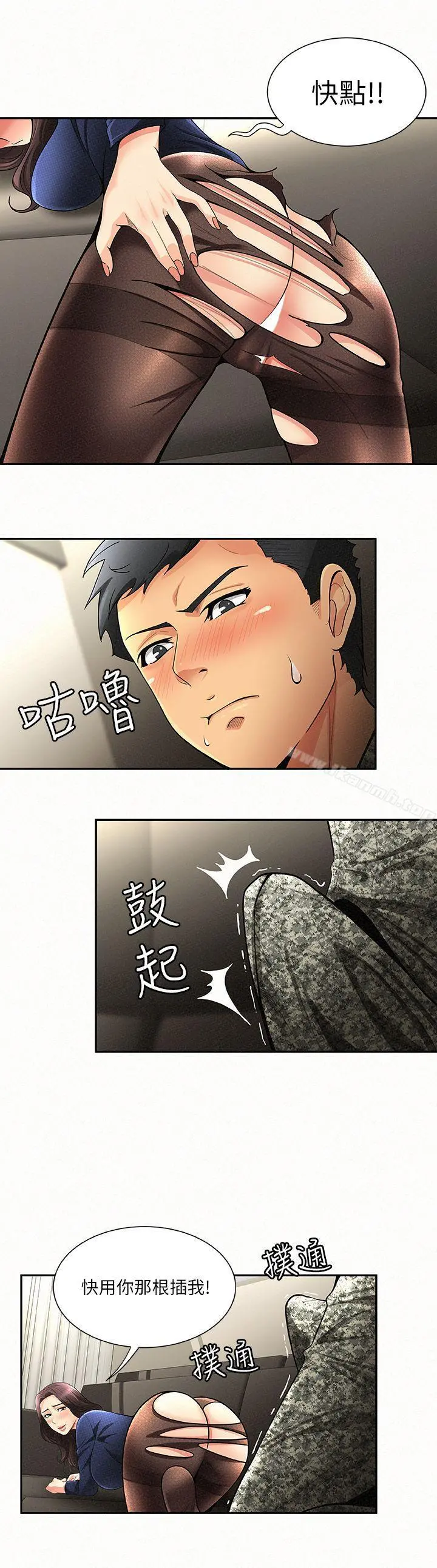 报告夫人 - 第2话-美艷夫人的诱惑 - page 7