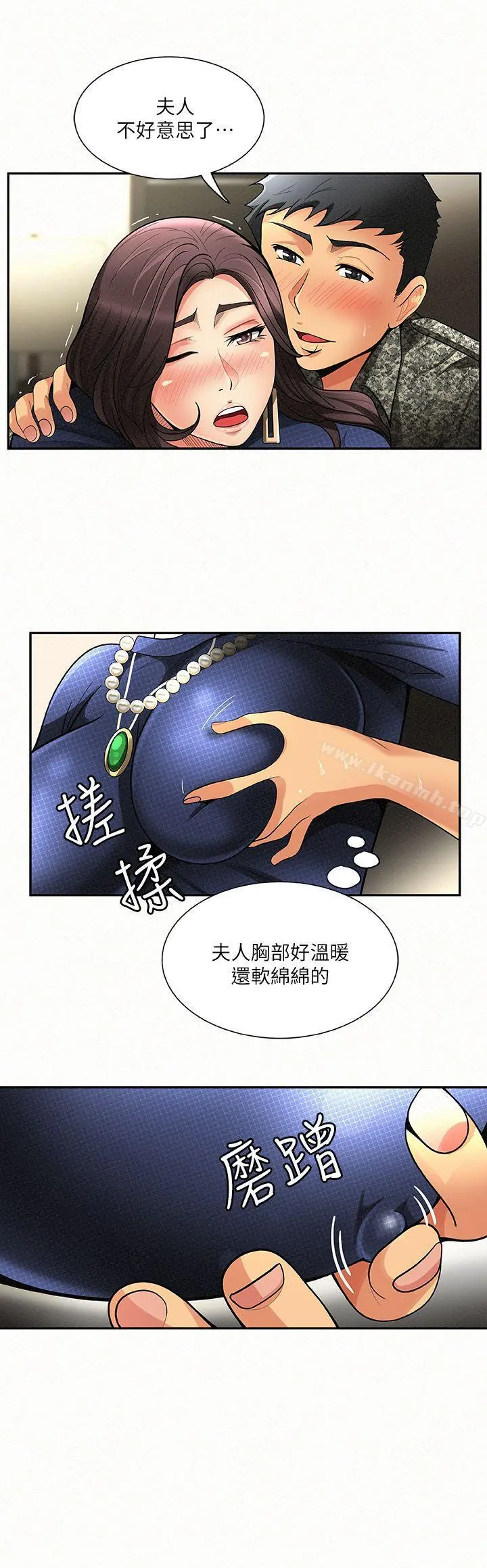 报告夫人 - 第2话-美艷夫人的诱惑 - page 15