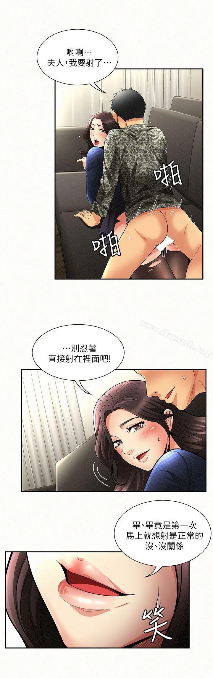 报告夫人 - 第2话-美艷夫人的诱惑 - page 17
