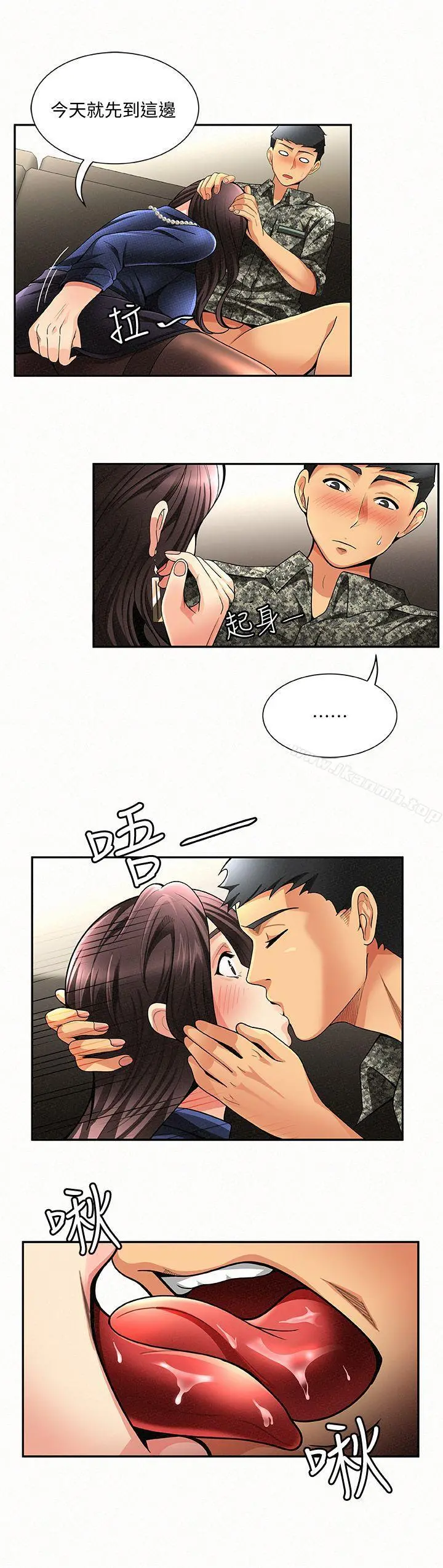 报告夫人 - 第2话-美艷夫人的诱惑 - page 23