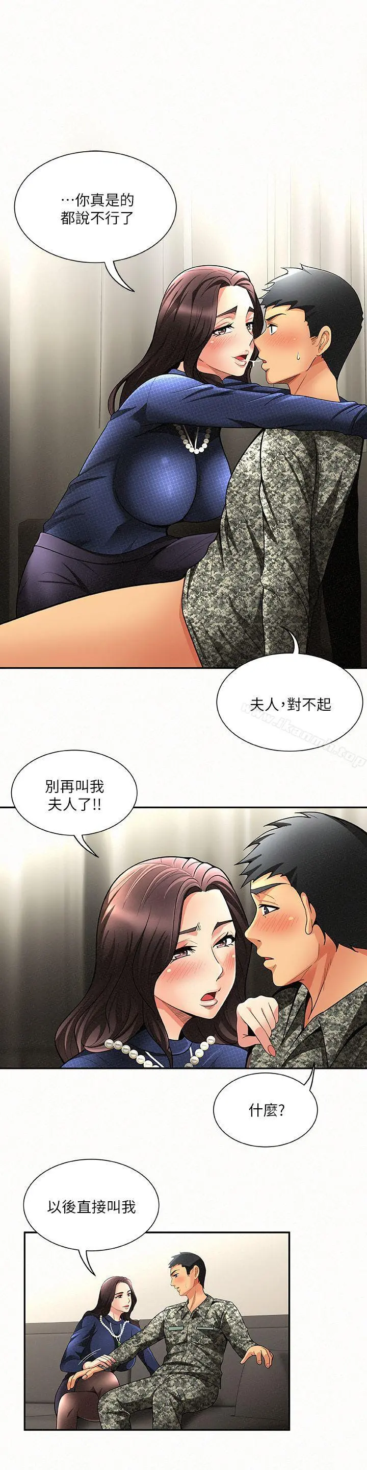 报告夫人 - 第2话-美艷夫人的诱惑 - page 24