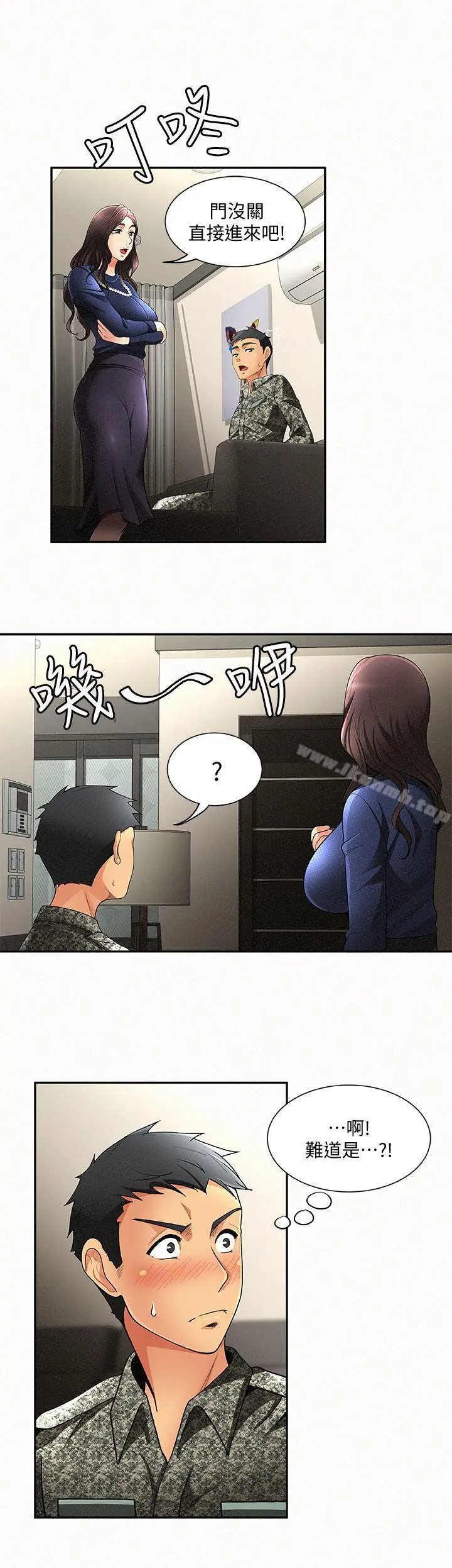报告夫人 - 第2话-美艷夫人的诱惑 - page 27