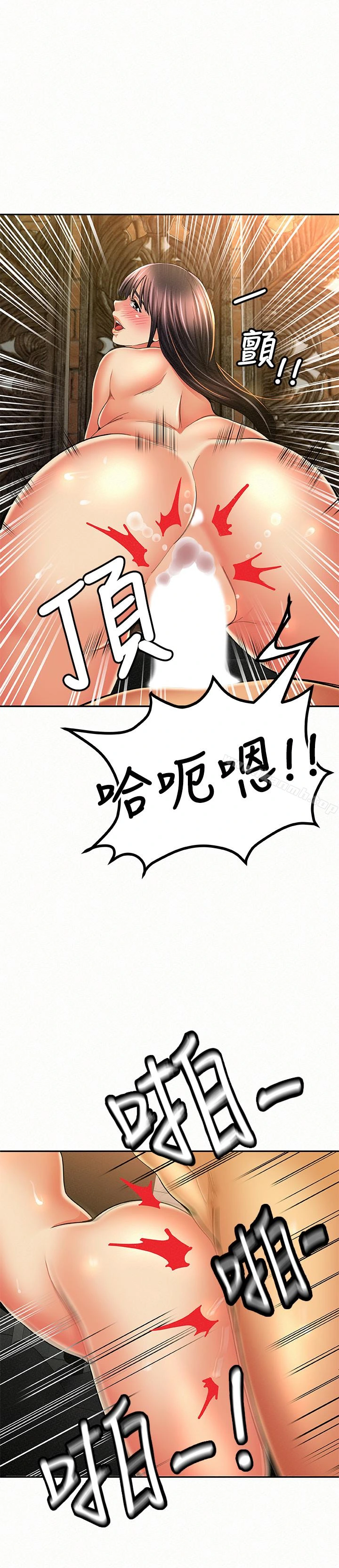 报告夫人 - 第39话-夫人房间传出的呻吟声 - page 5