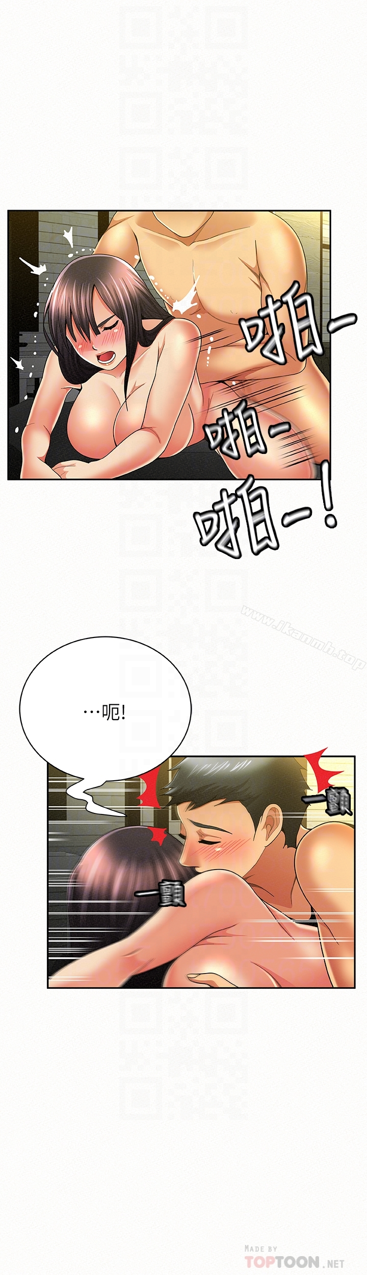 报告夫人 - 第39话-夫人房间传出的呻吟声 - page 7
